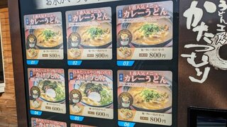 やさしい味がたまらない！人気うどん店の味をいつでも家庭で味わえる自販機　盛岡市