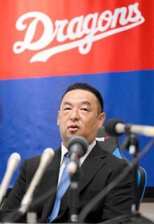 松中信彦氏「やってやるぞ」　中日、新コーチが就任会見