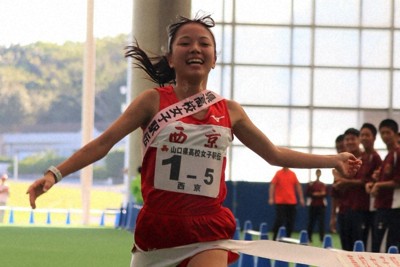 西京が8年連続33回目の優勝　高校駅伝・山口女子