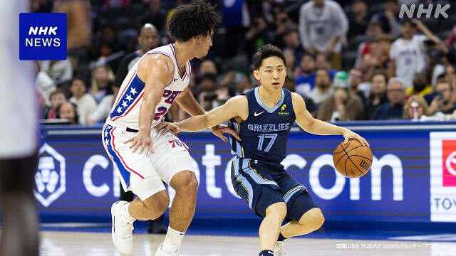 NBA グリズリーズ 河村勇輝 途中出場も初得点ならず