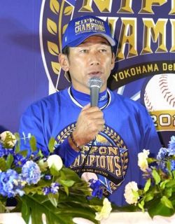 祝勝会のビールは４０００本　三浦監督「はしゃぎたい」