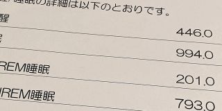 よく寝たのに日中に強い眠気…なぜ？　つらい「過眠症」理解を　10代で多く発症、生活にも支障