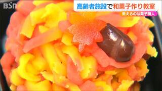 繊細な手つきをまね「おいしそうにできました 孫に食べてもらいたい」高齢者施設で和菓子職人たちの地域貢献