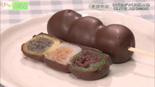 創業４００年を超える菓子店　西会津町で地元住民に長年愛されるお店「御菓子司　上野」