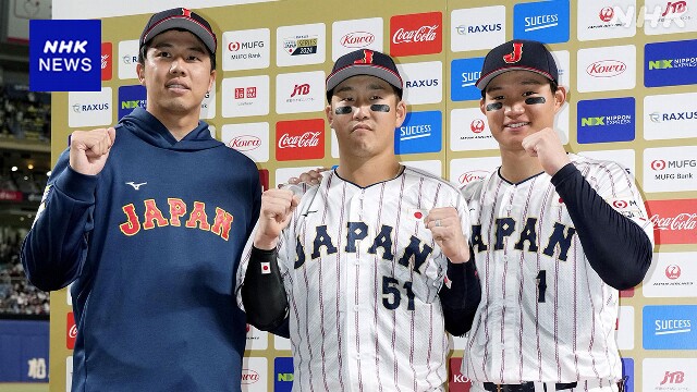 野球 日本代表「プレミア12」へ チェコ代表との強化試合に快勝