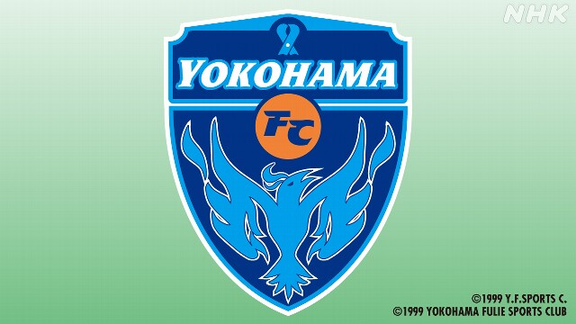 サッカーJ2 最終節 横浜FCが2位確定 1年でのJ1復帰決める