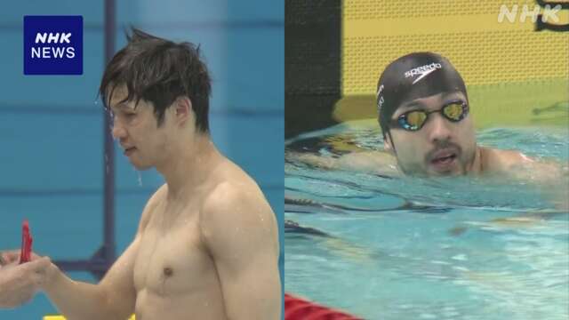 パラ競泳日本選手権 パリで金 木村敬一と鈴木孝幸が実力見せる