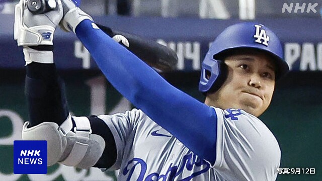 大谷翔平 今季MVP最終候補に 受賞すれば指名打者で大リーグ初