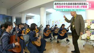 高校生の文化芸術活動の充実を目指し『高知県高等学校総合文化祭』が開幕　テーマは「魅せろ！八色に輝く文化の心」