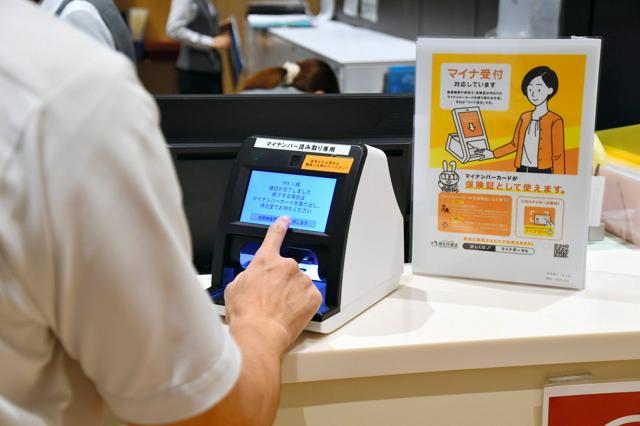 マイナ保険証、登録解除の申請792件に　来月2日から移行