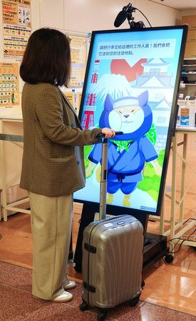 ＡＩキャラが訪日客案内＝羽田空港で実証実験―ヤマトＨＤ