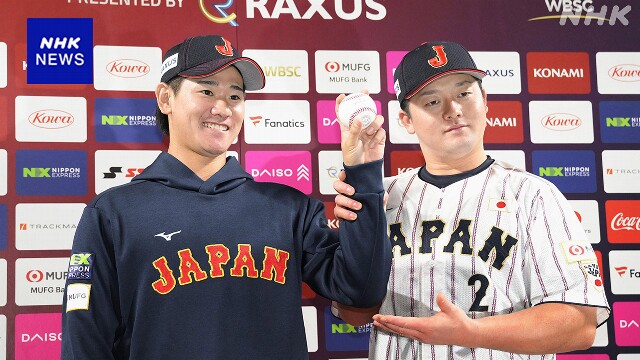 野球 日本代表「プレミア12」初戦のオーストラリア戦に勝利