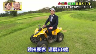 「とっておきのキャンプ場」自然豊かな大玉村　森の中のとびきりスポット【ふくしまSHOW】