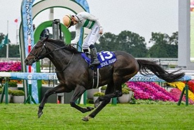 ソウルラッシュ優勝　マイルチャンピオンシップ、団野騎手初勝利