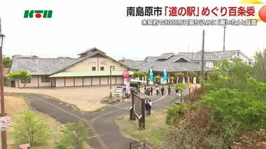 「道の駅ひまわり」めぐり未契約で9千万振り込み…百条委で副市長などへ証人尋問【長崎県南島原市】