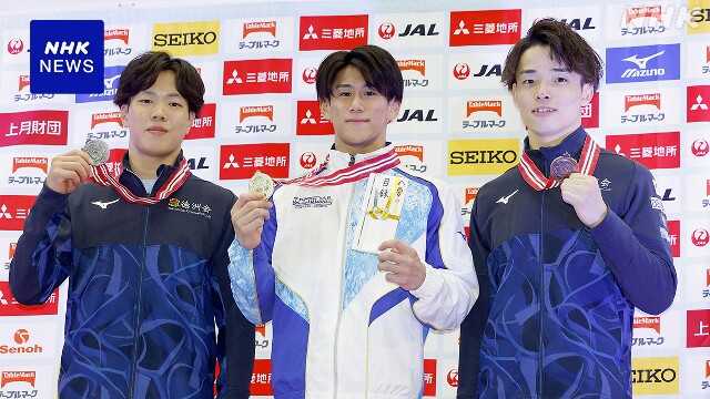 体操 全日本種目別選手権 鉄棒 橋本大輝が3年ぶり2回目の優勝