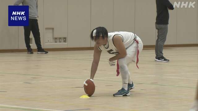 ロス五輪へ フラッグフットボール日本代表候補が合同練習会