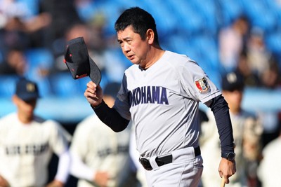 27年ぶり優勝の横浜・村田監督「本当に苦しかった」　明治神宮大会