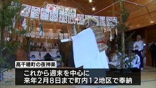 神話の里に冬の訪れ告げる　夜神楽が高千穂町で始まる