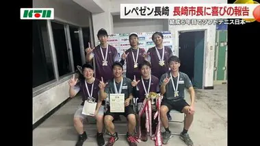 クラブソフトテニス選手権で日本一！創部6年目のチームの快挙を市長報告【長崎市】