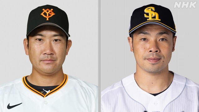 プロ野球今季MVP 巨人 菅野智之とソフトバンク 近藤健介が受賞