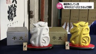 「財運、子孫繁栄を象徴」日南市の焼酎メーカーで来年のえと「へび」にちなんだ焼酎の出荷がピーク迎える