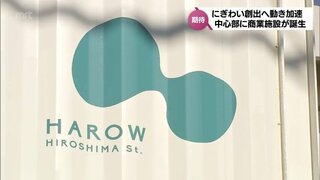 "個性あふれるローカルマーケット" 「HAROWS広島通」先行オープン　宮崎市中心市街地のにぎわい創出に期待