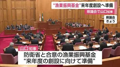 「漁業振興基金」来年度創設へ準備【佐賀県】