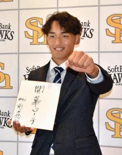 ソフトバンク前田悠は現状維持　ドラフト１位新人、１０００万円