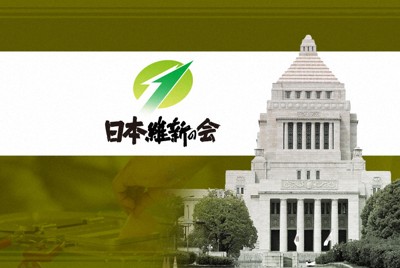 日本維新の会代表選、12月1日投開票　4氏立候補、党立て直し争点