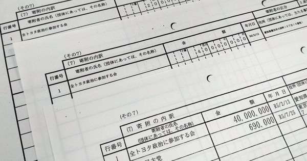 労組や関連団体、国民6議員に計1.6億円寄付　立憲は7400万円