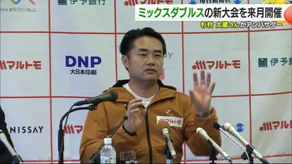 杉村太蔵さんがアンバサダー　テニスを障がいスポーツとして楽しんでほしい　松山市で開催記者会見【愛媛】