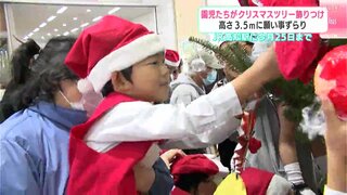 「ドラゴンの人形が欲しいです」園児たちがJR高知駅のクリスマスツリーを飾りつけ