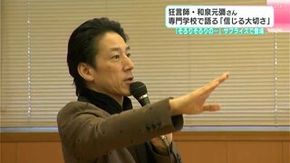 「そろりそろり、の和泉です」狂言師・和泉元彌さんが専門学校をサプライズ訪問「生きた空間で伝えたことが、何百年も残っていく」