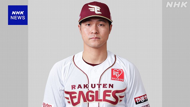 プロ野球 ヤクルト 楽天からFAの茂木栄五郎を獲得