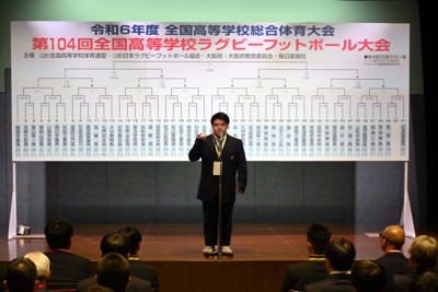 京都工学院・広川主将「伏見工の伝統は受け継ぐ」　高校ラグビー抽選