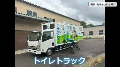 大規模災害時の速やかな“トイレ環境”整備へ　福井県が「トイレ搭載」トラックと軽自動車の導入へ　全国の自治体と災害時の相互応援が可能に