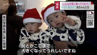 「元気に育ってくれてすごくうれしいな」小さく産まれた赤ちゃんの成長記録　大島絵本館で写真展