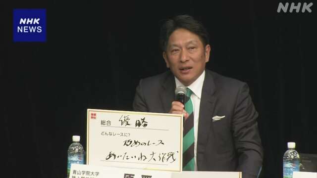 箱根駅伝 青山学院大 原監督“作戦名は『あいたいね大作戦』”