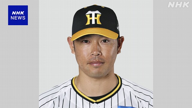 プロ野球 阪神 FA権行使の原口文仁選手が残留