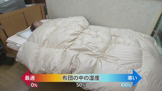 布団が上か、毛布が上か…寒い冬の夜に安眠を！冬のあったか睡眠術のポイントは“敷布団”にあり！専門家に聞いてみた