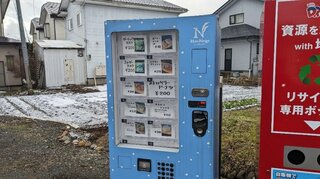 「お店に来てもらえるきっかけになれば」町で人気のパン屋さんの商品が手軽に買える自販機　早速購入して、味わってみた！　岩手・雫石町