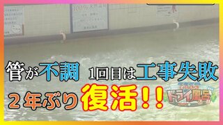 源泉くみ上げる管が不調…1回目の工事失敗で2年休業も復活した温泉【青森の温泉・銭湯へドライ風呂18軒目】