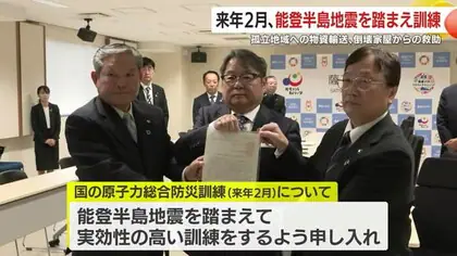 「防災訓練の実効性を高めてほしい」　九電社長に薩摩川内市・田中市長　来年２月に原子力総合防災訓練　