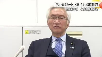 大阪延伸の“3つのルート案”結論出ず…北陸新幹線の与党整備委員会 最終決定に向けて今週中に再度議論