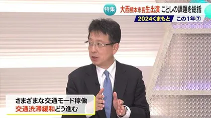 生出演の大西熊本市長に聞く（後半）渋滞対策・『こうのとりのゆりかご 内密出産』