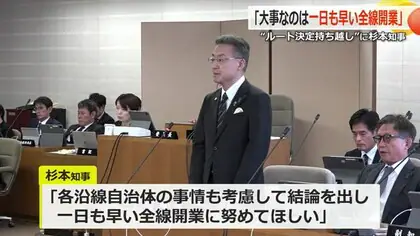 北陸新幹線の早期全線開業を求め　福井県知事「沿線自治体の事情を考慮したうえで結論を」　次回の与党整備委は20日に開催