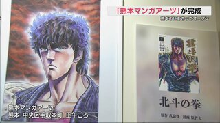 「マンガ」テーマのアートギャラリーが熊本に 「北斗の拳」「シティーハンター」原画などの展示・販売も