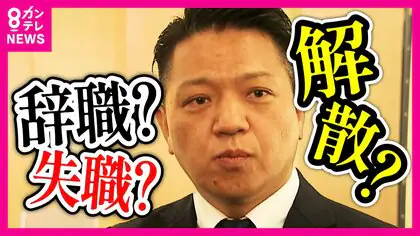 「不思議というかびっくり」岸和田市長不信任決議案が『可決』　女性と性的関係めぐる裁判で和解の市長