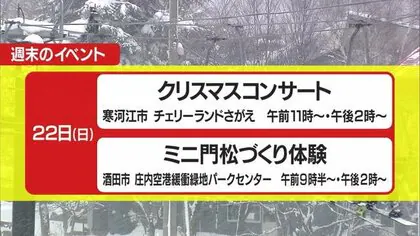 ＊週末の山形県内のイベント情報＊